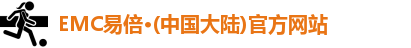 emc易倍·体育